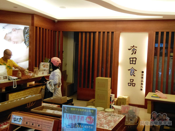 布田花生糖04-店內環境是木製的仿古風
