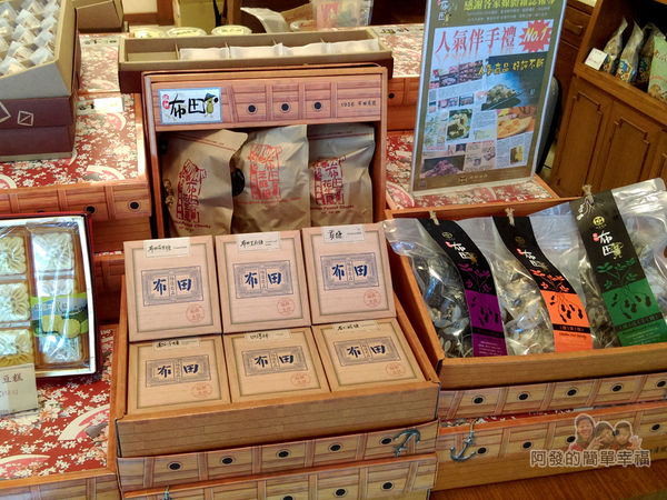 布田花生糖05-禮盒區