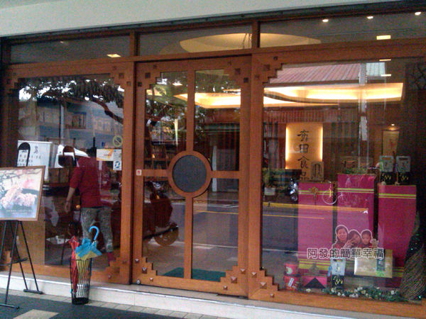 布田花生糖02-古色古的香的大門