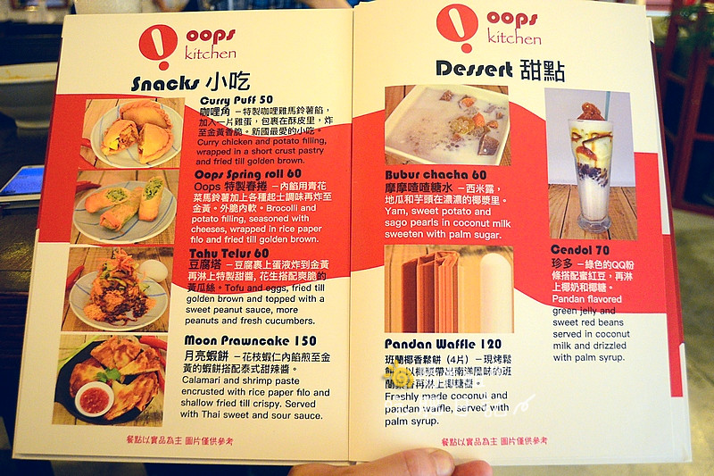 oops-kitchen26.JPG - Oops Kitchen 歐記廚房