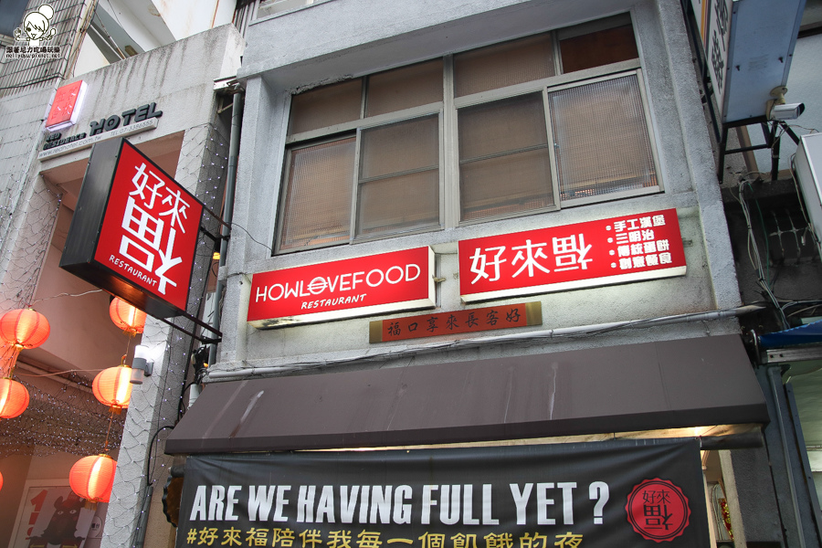 好來福 咖哩飯 宵夜 三明治 蛋餅 土司 奶茶 (2 - 28).jpg