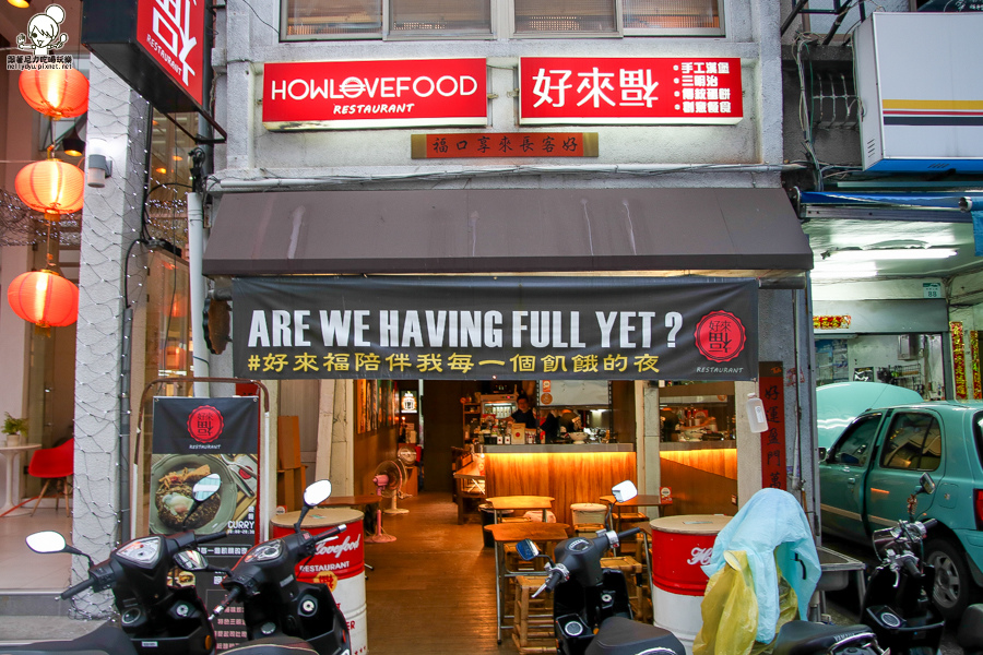 好來福 咖哩飯 宵夜 三明治 蛋餅 土司 奶茶 (1 - 28).jpg