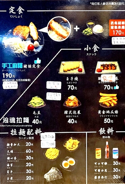 浪魂拉麵：【土城拉麵/捷運海山站】激辛, 起司, 豚骨, 麻糬豬排 ✿✿ 浪魂拉麵 ✿✿  (完整菜單)