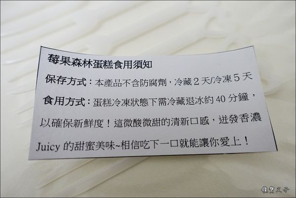 蒲公英的秘密-莓果森林蛋糕 (4).JPG