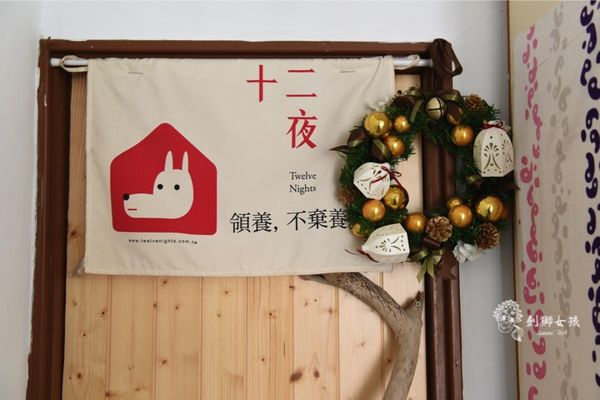銅錢草茶屋寵物友善民宿 16.jpg