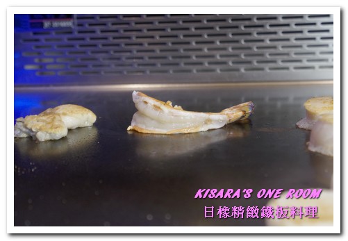 日橡精緻鐵板料理：台中七期鐵板燒．手法令人驚奇的色香味體驗──日橡精緻鐵板料理