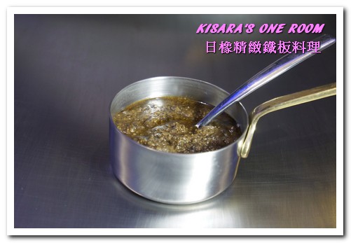 日橡精緻鐵板料理：台中七期鐵板燒．手法令人驚奇的色香味體驗──日橡精緻鐵板料理