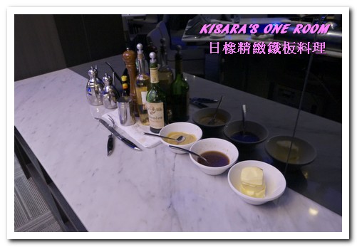 日橡精緻鐵板料理：台中七期鐵板燒．手法令人驚奇的色香味體驗──日橡精緻鐵板料理