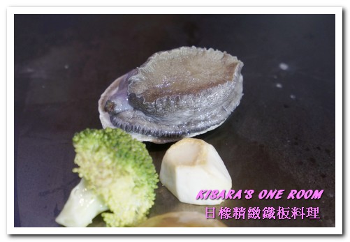 日橡精緻鐵板料理：台中七期鐵板燒．手法令人驚奇的色香味體驗──日橡精緻鐵板料理