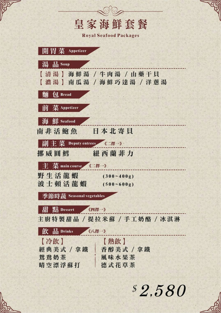 日橡精緻鐵板料理 (66).jpg