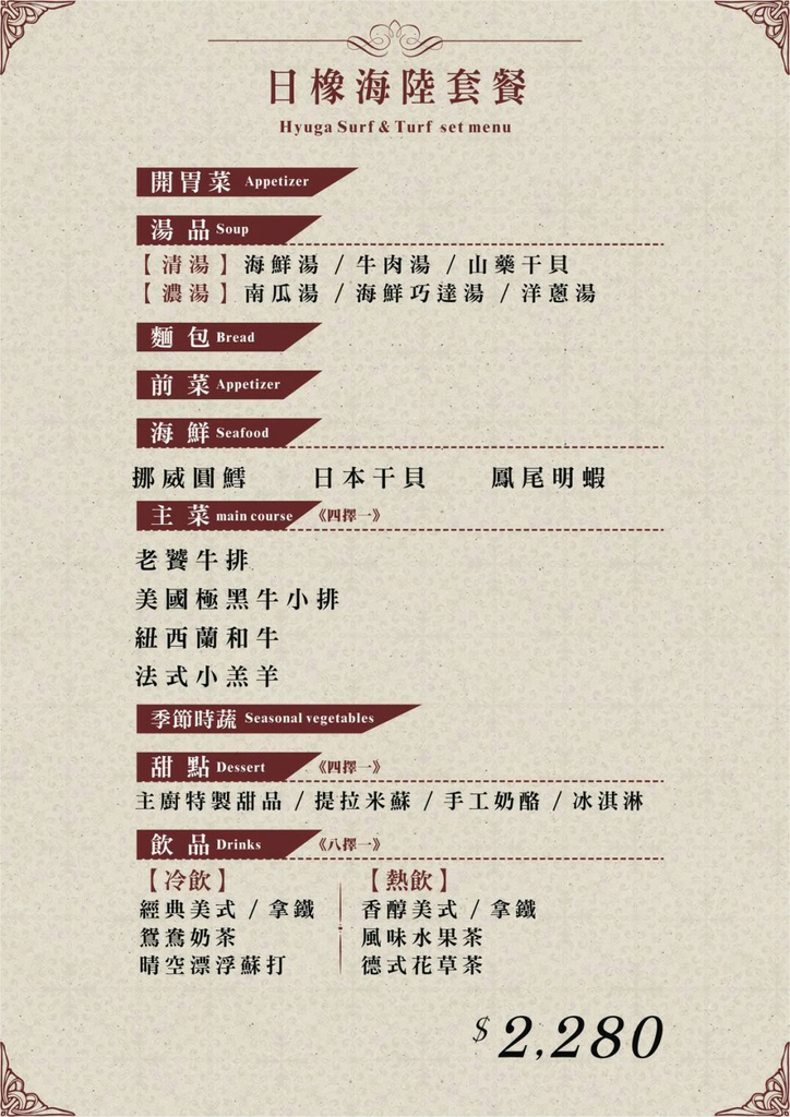 日橡精緻鐵板料理 (65).jpg