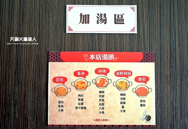 天銅火鍋達人:【愛評網口碑體驗】即便頂著38度高溫, 也能舒舒服務享用美味鍋物 ✿✿ 天銅火鍋達人 ✿✿(完整菜單)