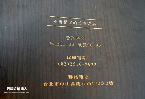 天銅火鍋達人:【愛評網口碑體驗】即便頂著38度高溫, 也能舒舒服務享用美味鍋物 ✿✿ 天銅火鍋達人 ✿✿(完整菜單)