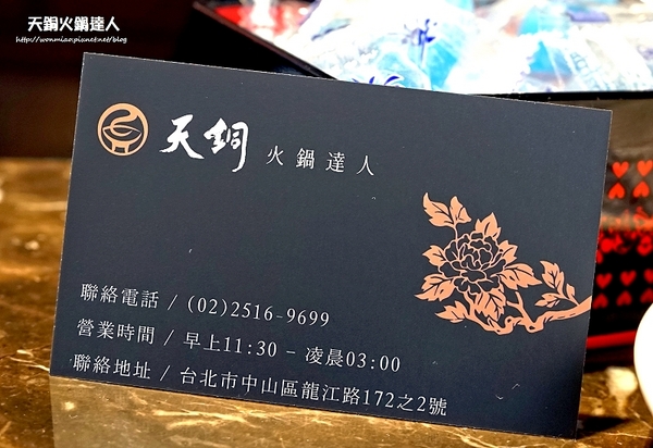 天銅火鍋達人:【愛評網口碑體驗】即便頂著38度高溫, 也能舒舒服務享用美味鍋物 ✿✿ 天銅火鍋達人 ✿✿(完整菜單)