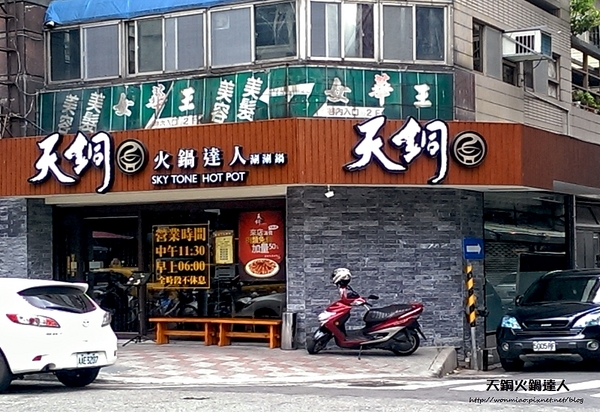 天銅火鍋達人:【愛評網口碑體驗】即便頂著38度高溫, 也能舒舒服務享用美味鍋物 ✿✿ 天銅火鍋達人 ✿✿(完整菜單)