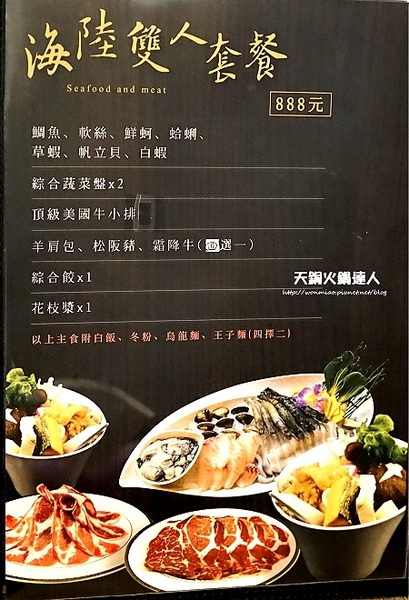 天銅火鍋達人:【愛評網口碑體驗】即便頂著38度高溫, 也能舒舒服務享用美味鍋物 ✿✿ 天銅火鍋達人 ✿✿(完整菜單)
