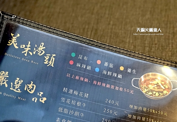 天銅火鍋達人:【愛評網口碑體驗】即便頂著38度高溫, 也能舒舒服務享用美味鍋物 ✿✿ 天銅火鍋達人 ✿✿(完整菜單)