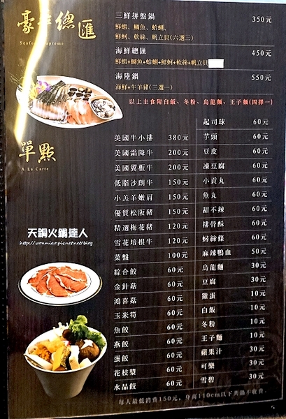 天銅火鍋達人:【愛評網口碑體驗】即便頂著38度高溫, 也能舒舒服務享用美味鍋物 ✿✿ 天銅火鍋達人 ✿✿(完整菜單)