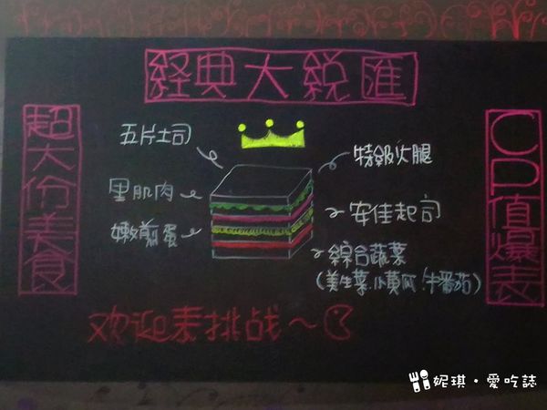 2016-06-15 台北-通化街 -大衛炭烤吐司-7.jpg