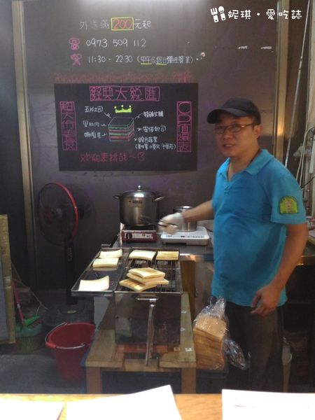 2016-06-15 台北-通化街 -大衛炭烤吐司-3.jpg