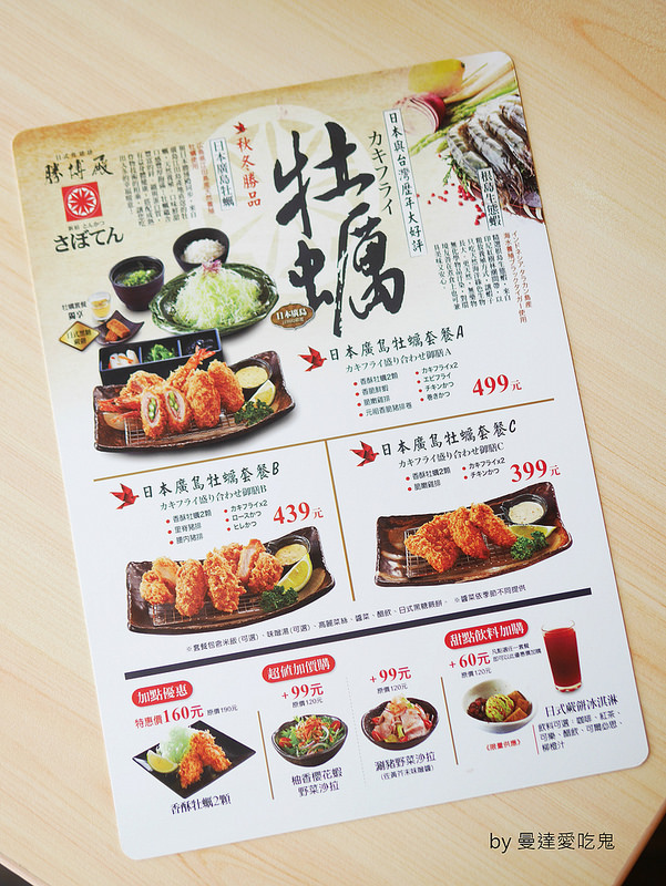 台南 勝博殿 (4)