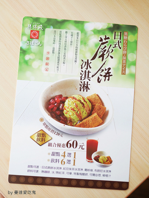 台南 勝博殿 (5)