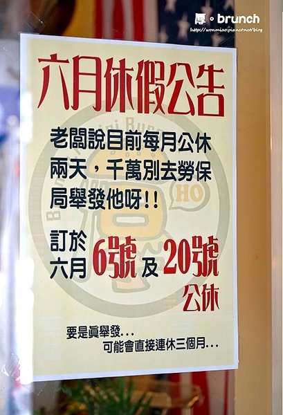 厚。brunch。:【101世貿早午餐/美式餐廳/早餐/漢堡 推薦】高cp值吃堡飽!! ✿✿ 厚。brunch ✿✿ (完整菜單)