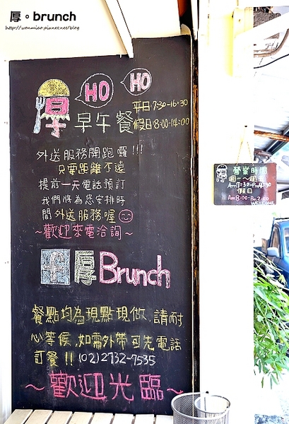 厚。brunch。:【101世貿早午餐/美式餐廳/早餐/漢堡 推薦】高cp值吃堡飽!! ✿✿ 厚。brunch ✿✿ (完整菜單)