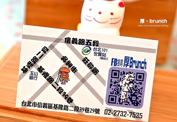 厚。brunch。:【101世貿早午餐/美式餐廳/早餐/漢堡 推薦】高cp值吃堡飽!! ✿✿ 厚。brunch ✿✿ (完整菜單)