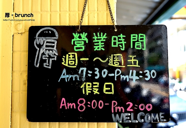 厚。brunch。:【101世貿早午餐/美式餐廳/早餐/漢堡 推薦】高cp值吃堡飽!! ✿✿ 厚。brunch ✿✿ (完整菜單)