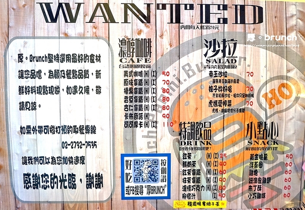 厚。brunch。:【101世貿早午餐/美式餐廳/早餐/漢堡 推薦】高cp值吃堡飽!! ✿✿ 厚。brunch ✿✿ (完整菜單)