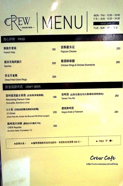 CREW CAFE：【華山文創旁 / 咖啡下午茶 / 魔術表演】輕食甜點下午茶又有魔術表演、LIVE藝術展演 ✿✿ CREW CAFE ✿✿ (完整菜單)