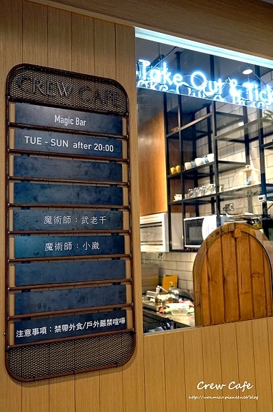 CREW CAFE：【華山文創旁 / 咖啡下午茶 / 魔術表演】輕食甜點下午茶又有魔術表演、LIVE藝術展演 ✿✿ CREW CAFE ✿✿ (完整菜單)