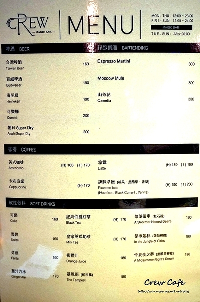 CREW CAFE：【華山文創旁 / 咖啡下午茶 / 魔術表演】輕食甜點下午茶又有魔術表演、LIVE藝術展演 ✿✿ CREW CAFE ✿✿ (完整菜單)