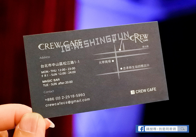 CREW CAFE 魔術吧_阿君君-0909
