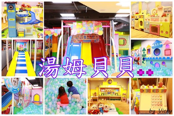 2016-01-28 湯姆貝貝多圖.jpg