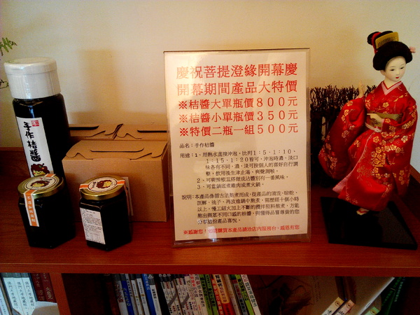 菩提澄緣蔬食:【臺南Ω麻豆區】菩提澄緣蔬食。有著動人故事的蔬食餐坊