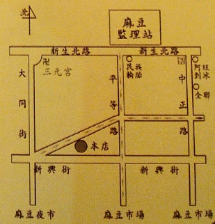 菩提澄緣蔬食:【臺南Ω麻豆區】菩提澄緣蔬食。有著動人故事的蔬食餐坊
