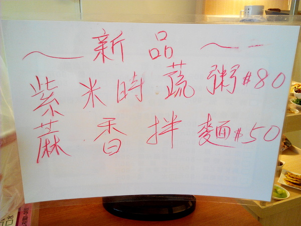 菩提澄緣蔬食:【臺南Ω麻豆區】菩提澄緣蔬食。有著動人故事的蔬食餐坊