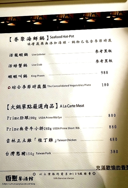 香聚餐酒館：【東區餐酒館 推薦】新舊交錯, 中西合璧, 好酒美食相聚好所在！  ✿✿ 香聚餐酒館 The Dainties Bistro ✿✿（完整菜單）