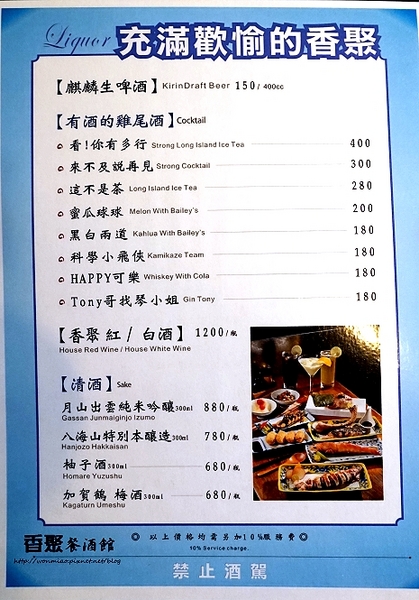 香聚餐酒館：【東區餐酒館 推薦】新舊交錯, 中西合璧, 好酒美食相聚好所在！  ✿✿ 香聚餐酒館 The Dainties Bistro ✿✿（完整菜單）