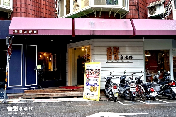 香聚餐酒館：【東區餐酒館 推薦】新舊交錯, 中西合璧, 好酒美食相聚好所在！  ✿✿ 香聚餐酒館 The Dainties Bistro ✿✿（完整菜單）
