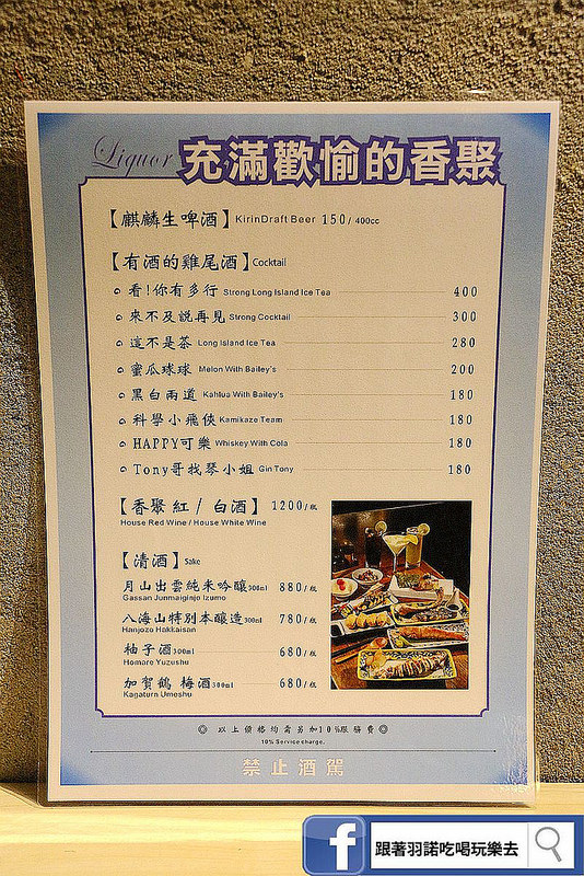 東區香聚餐酒館22