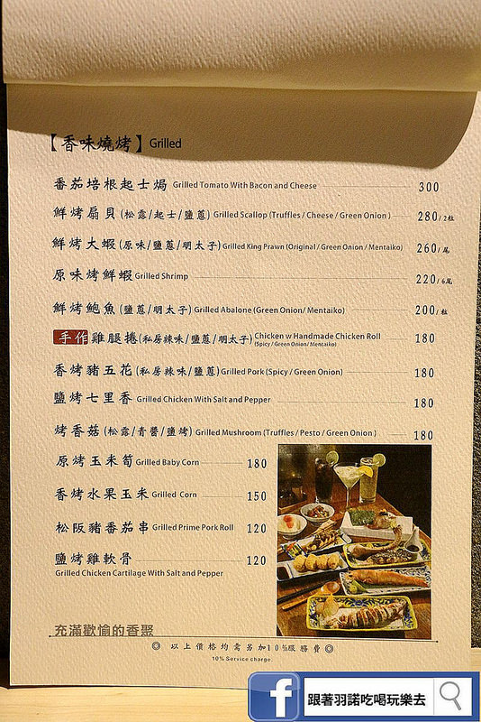 東區香聚餐酒館26