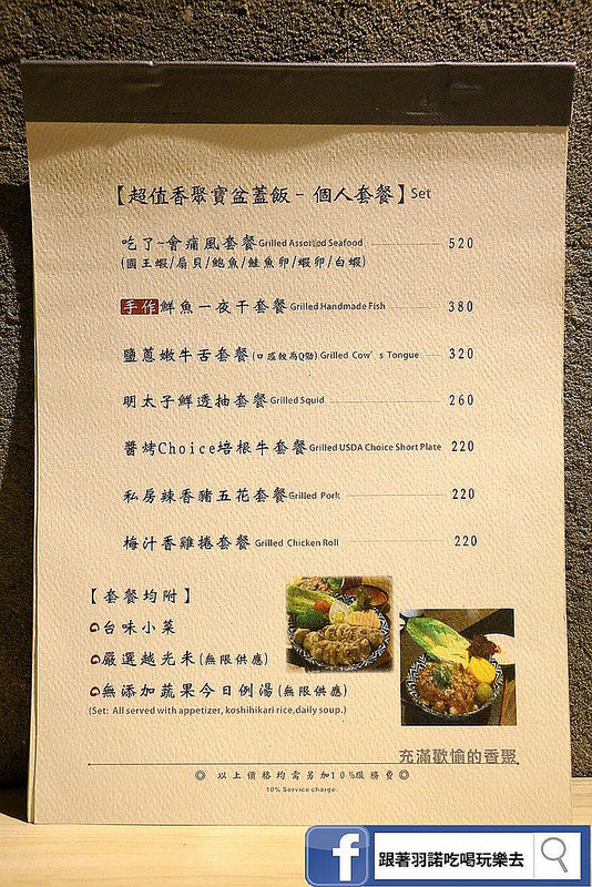 東區香聚餐酒館23