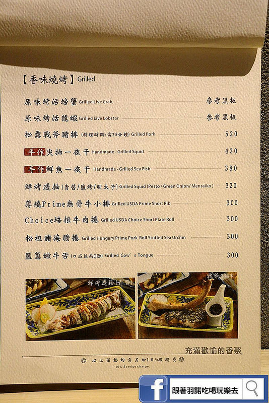 東區香聚餐酒館25