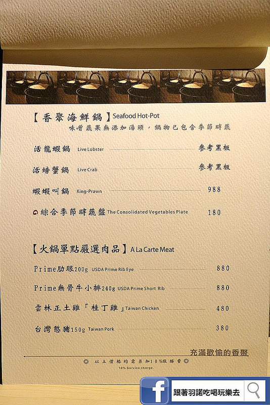 東區香聚餐酒館27