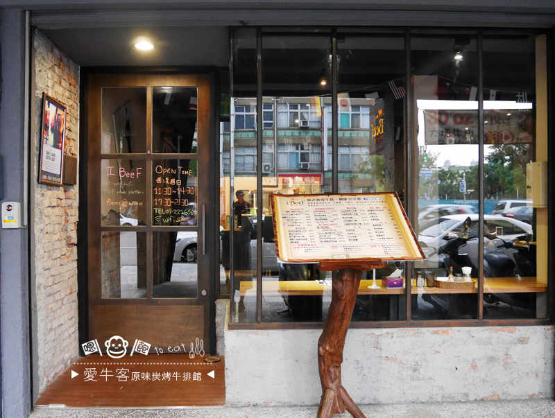 愛牛客ibeef04.jpg