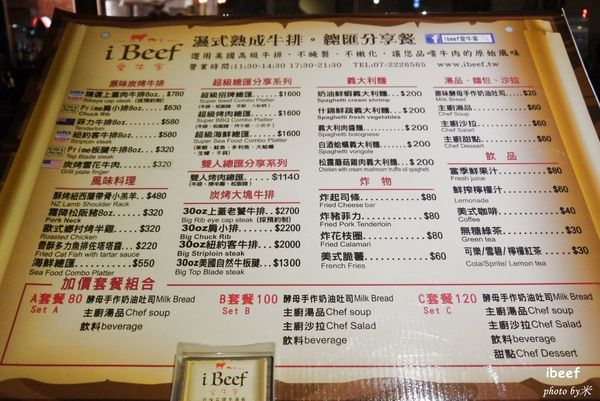 愛牛客原味炭烤牛排館-ibeef菜單P1610062_調整大小1.JPG