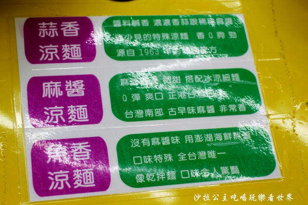 陸地涼麵：通訊行裡吃涼麵『陸地涼麵』黑糖刨冰/捷運忠孝新生站/中山區
